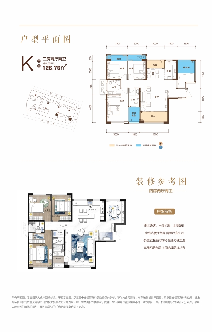 【芷兰公馆_常德芷兰公馆楼盘】房价,户型,开盘时间详情-常德贝壳新房