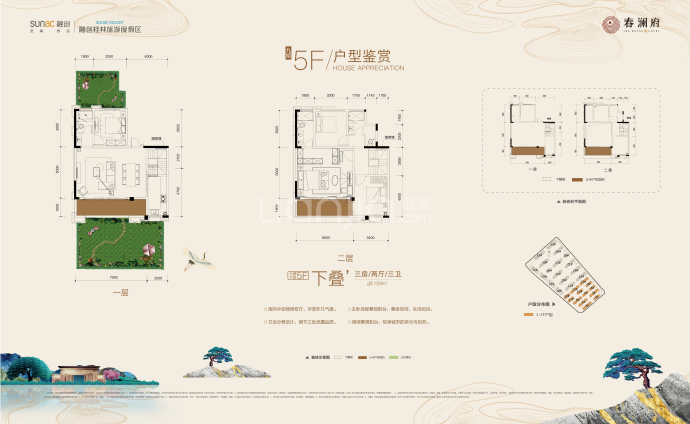 融创桂林旅游度假区