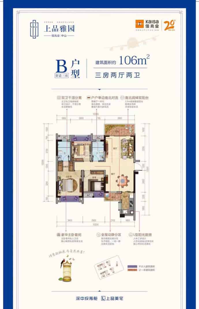 【佳兆业上品雅园_中山佳兆业上品雅园楼盘】房价,户型,开盘时间详情