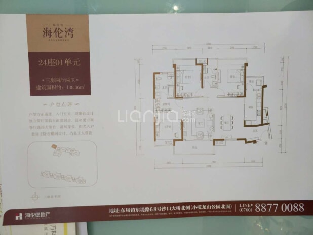 【海伦湾_中山海伦湾楼盘】户型图|房型图-中山贝壳新房