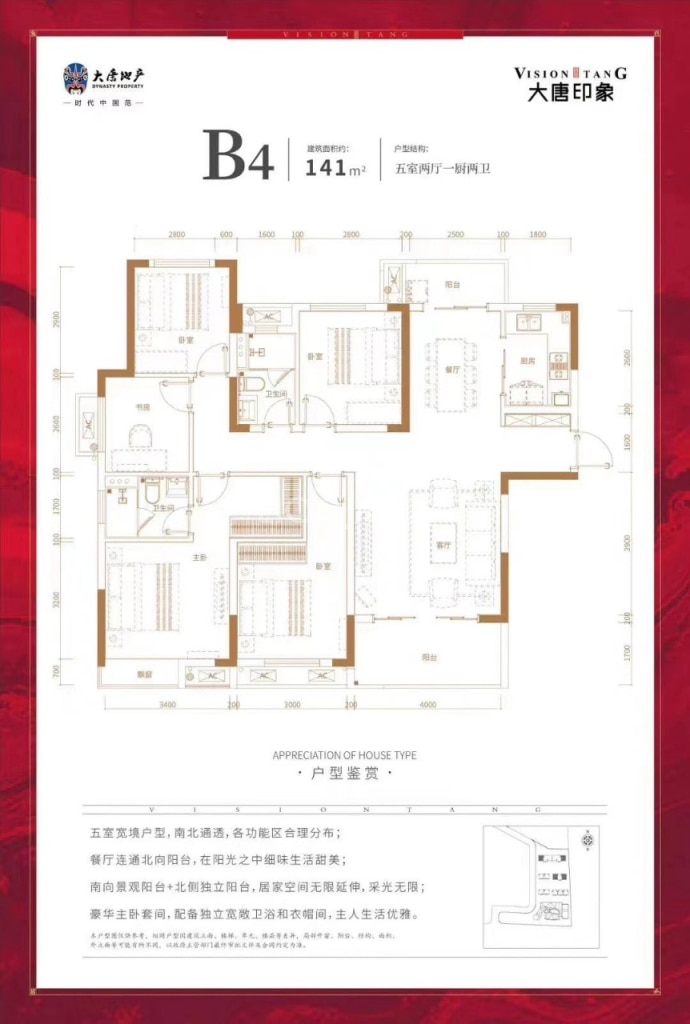 【大唐印象_安康大唐印象楼盘】房价,户型,开盘时间详情-安康贝壳新房