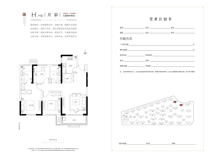 【邹城东海院子_南京邹城东海院子楼盘】房价,户型