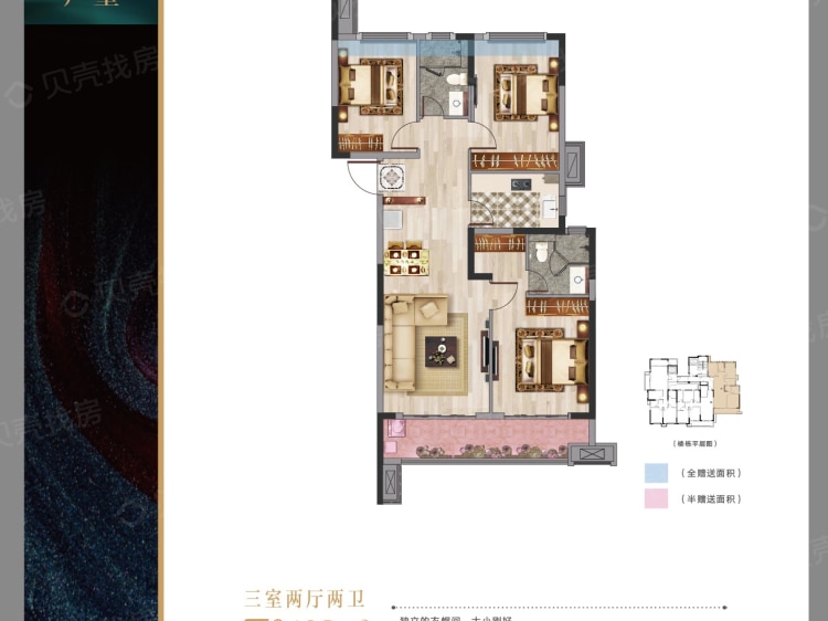 华发中城中央公园3室2厅2卫户型图