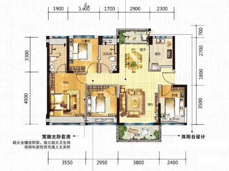 龙光玖龙府4室2厅2卫户型图