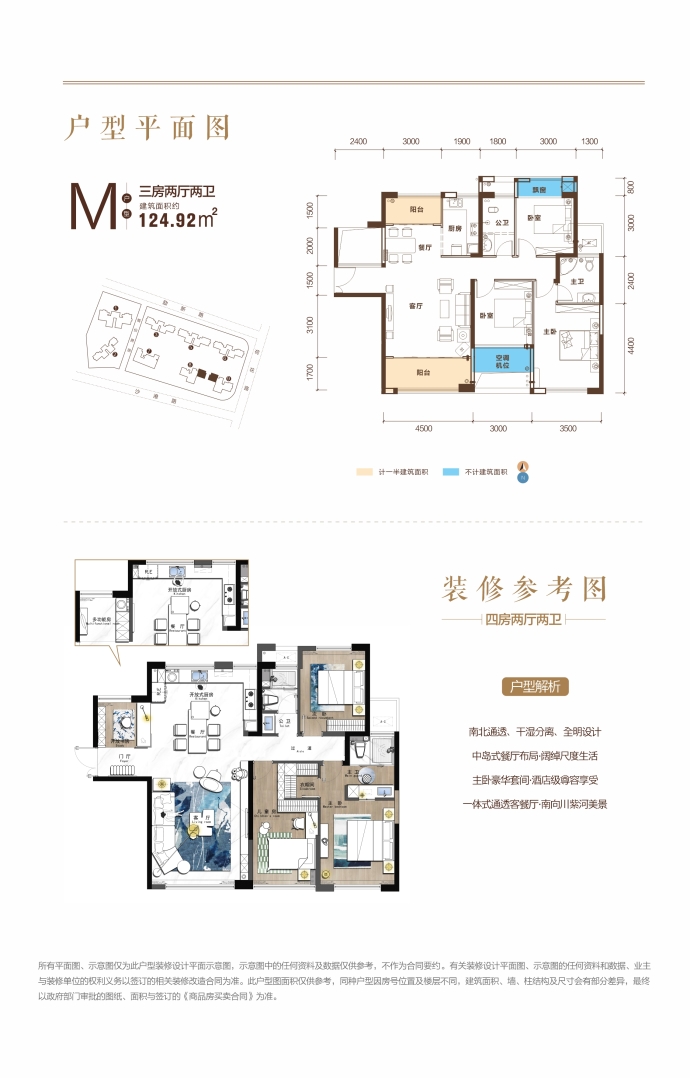 【芷兰公馆_常德芷兰公馆楼盘】房价,户型,开盘时间详情-常德贝壳新房