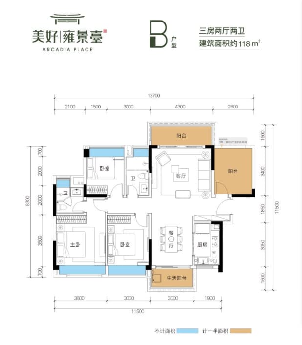 【美好雍景台_珠海美好雍景台楼盘】户型图|房型图-珠海贝壳新房