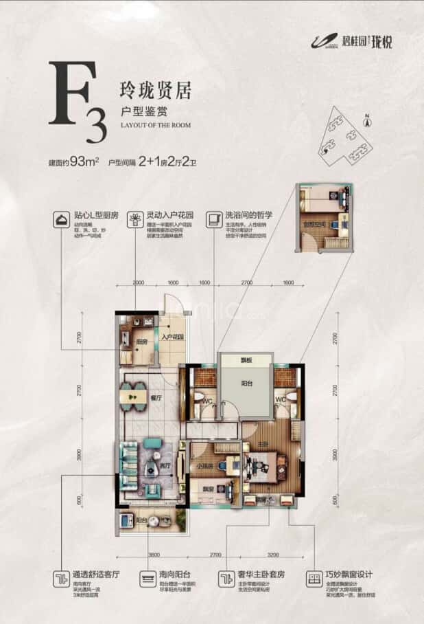 【碧桂园珑悦_珠海碧桂园珑悦楼盘】三居室户型图|图