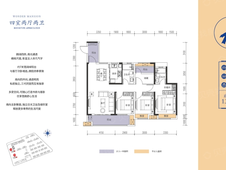 湾田望江府4室2厅2卫户型图