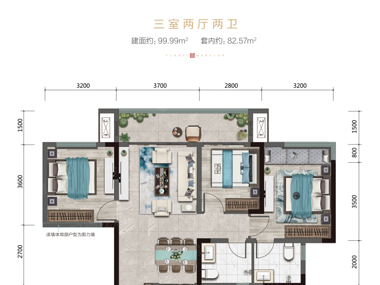 金科天壹府3室2厅2卫户型图