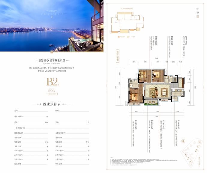 【华兴·优筑天誉_巴中华兴·优筑天誉楼盘】房价