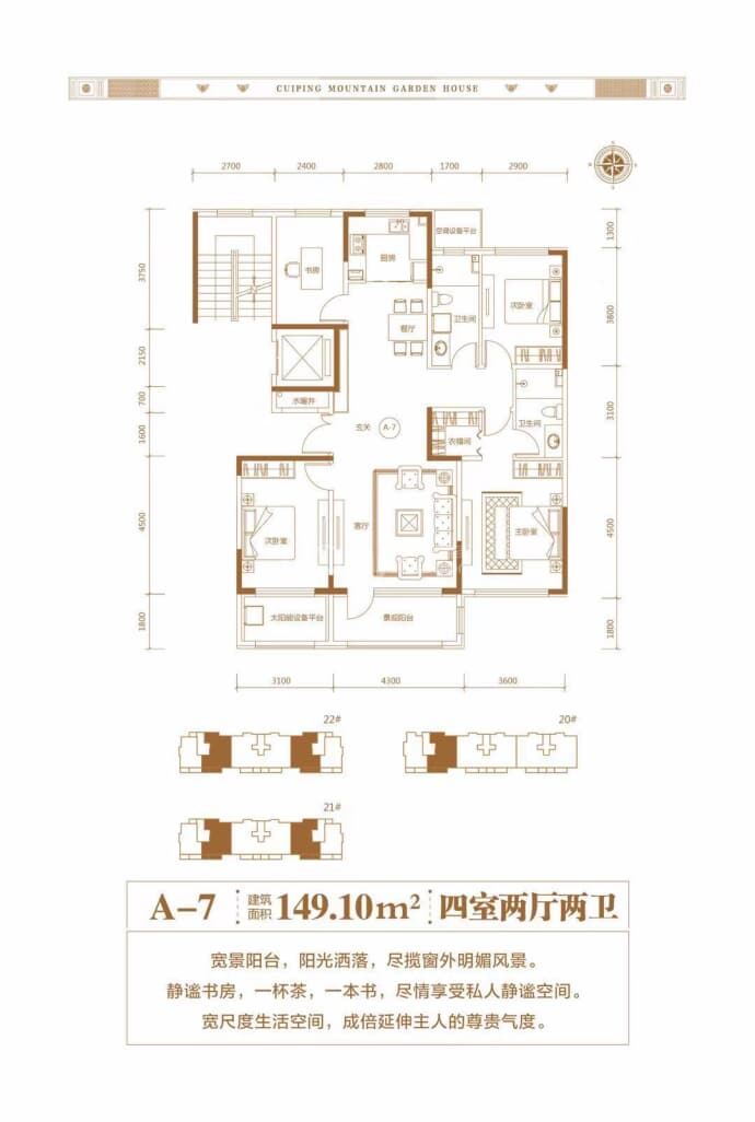 【泰丰翠屏山水_绍兴泰丰翠屏山水楼盘】房价,户型,开盘时间详情-绍兴