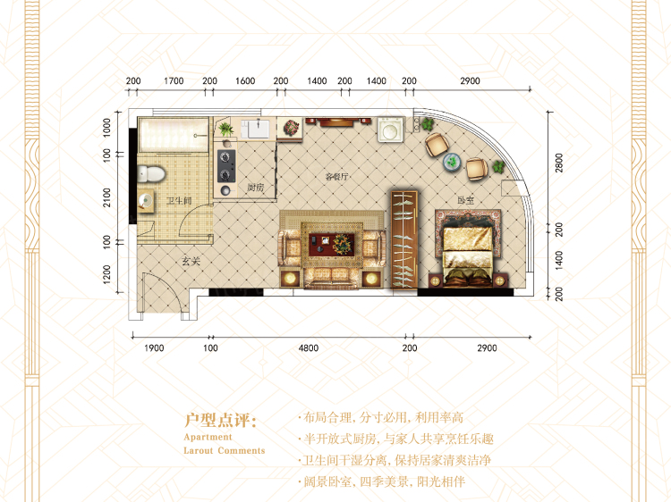 智慧车都青年城1室2厅1卫户型图