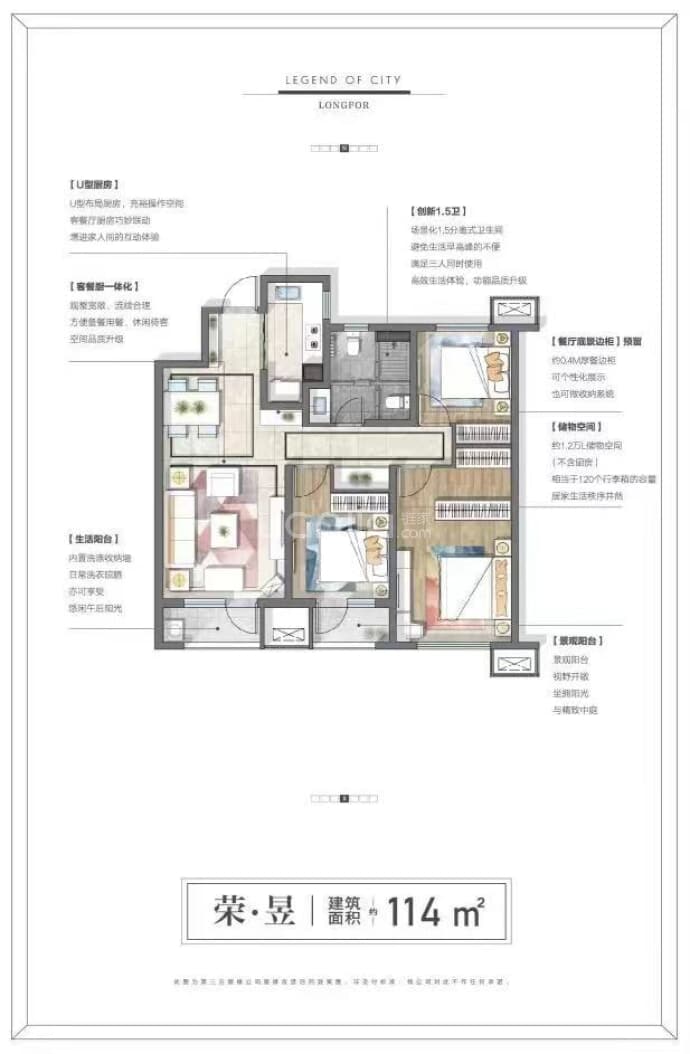 【龙湖·昱城_珠海龙湖·昱城楼盘】房价,户型,开盘