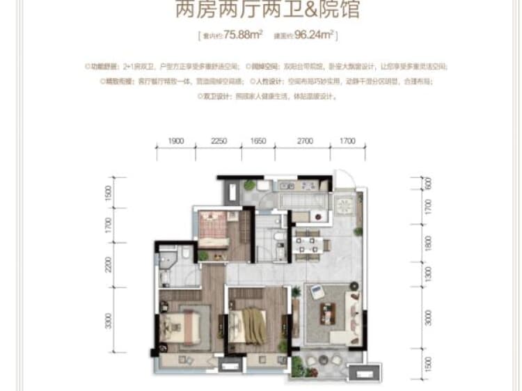 象屿观悦府2室2厅2卫户型图