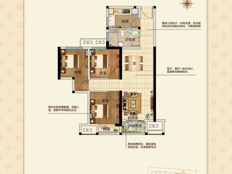 鑫苑国际新城3室2厅1卫户型图