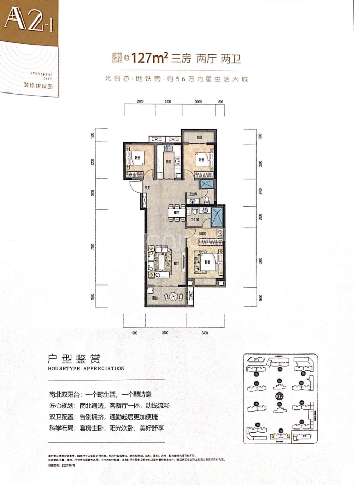 【中建星光城_北京中建星光城楼盘】房价,户型,开盘时间详情-北京贝壳