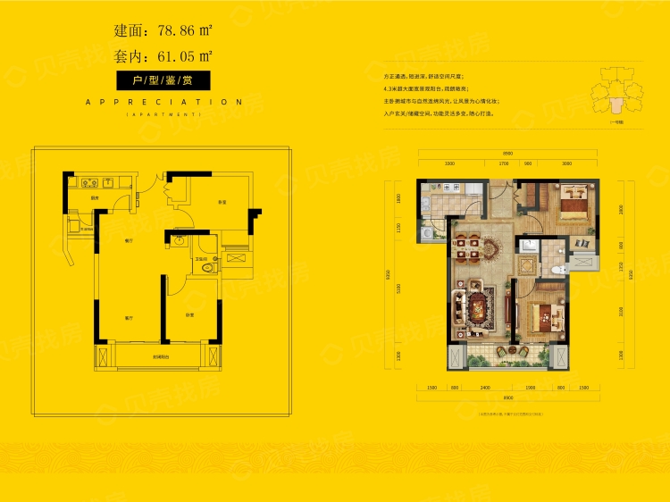 阳光100阿尔勒2室2厅1卫户型图