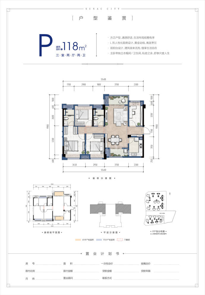 贵阳融创城