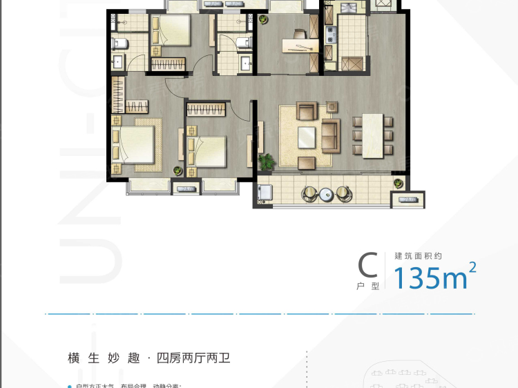 鸿海万科天空之城4室2厅2卫户型图