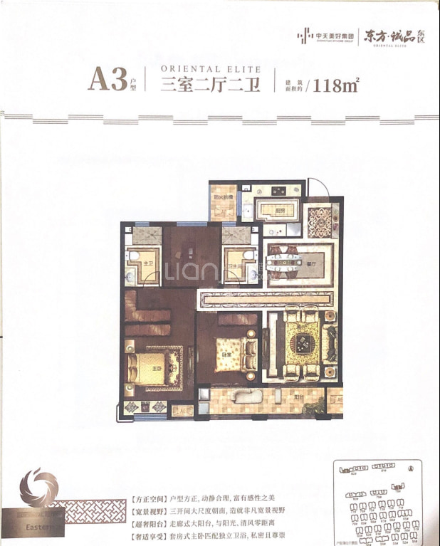 【中天·东方诚品_金华中天·东方诚品楼盘】户型图