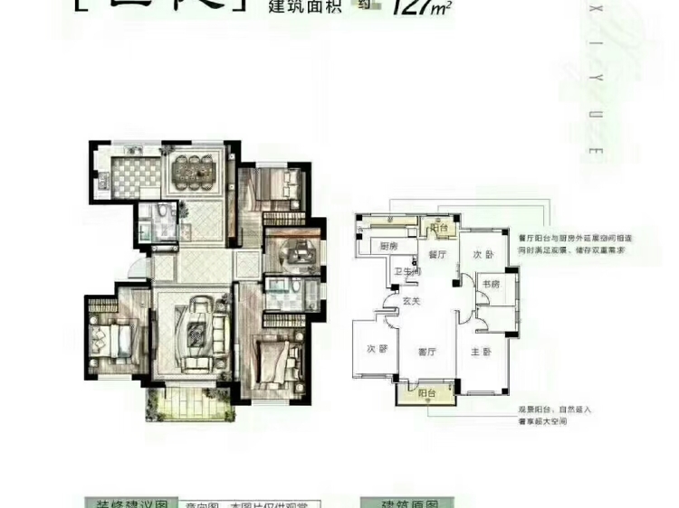 【光伸玺樾_大连光伸玺樾楼盘】四居室户型图|4室2厅1