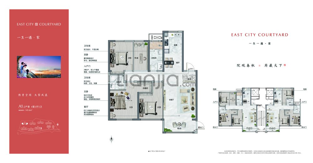 【东城半岛_三亚东城半岛楼盘】零居室户型图|4室2厅2