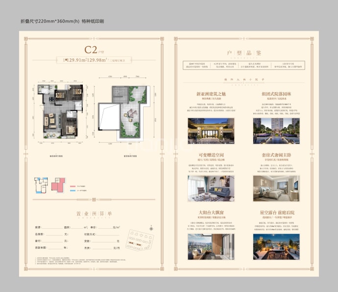 【顺兴·琥珀城_德阳顺兴·琥珀城楼盘】房价,户型,开盘时间详情-德阳