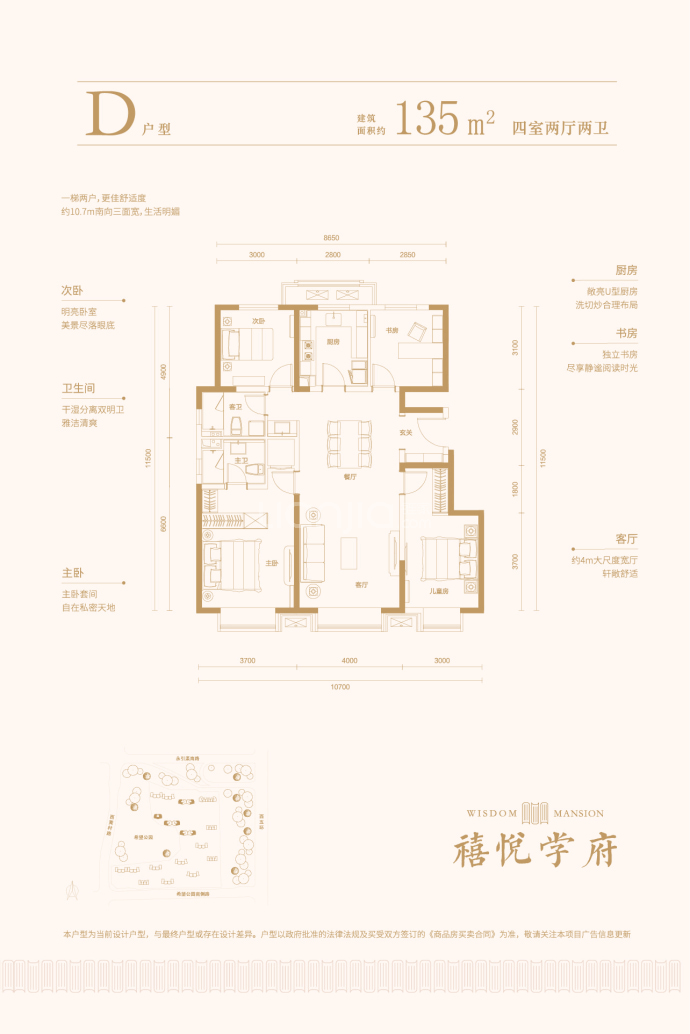 【禧悦学府_北京禧悦学府楼盘】房价,户型,开盘时间详情-北京贝壳新房