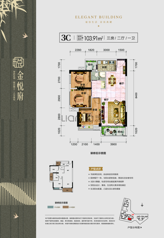 【金悦府_北京金悦府楼盘】房价,户型,开盘时间详情-北京贝壳新房