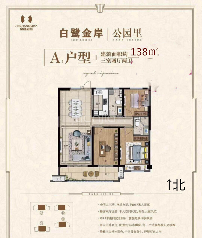 【金昌·白鹭金岸_临沂金昌·白鹭金岸楼盘】房价