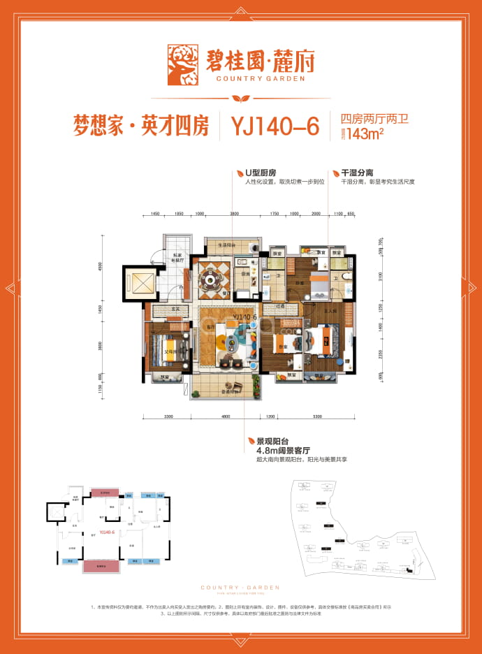 【碧桂园·麓府_株洲碧桂园·麓府楼盘】房价,户型