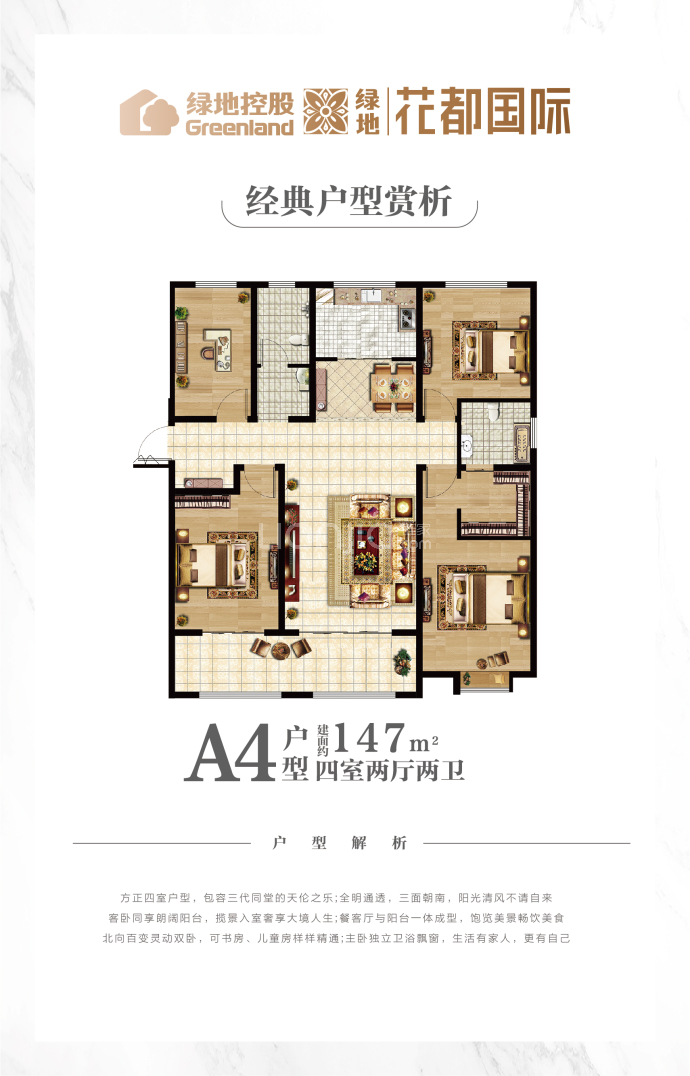 【绿地花都国际_菏泽绿地花都国际楼盘】房价,户型