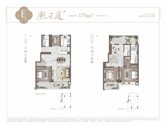 德信建发玖熙府