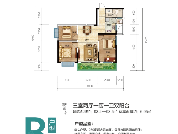 实力锦云府3室2厅1卫户型图