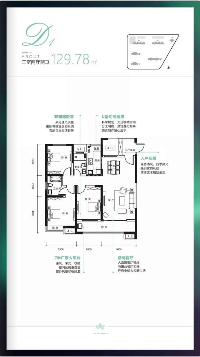 【启迪·大院儿_德兴启迪·大院儿楼盘】房价,户型