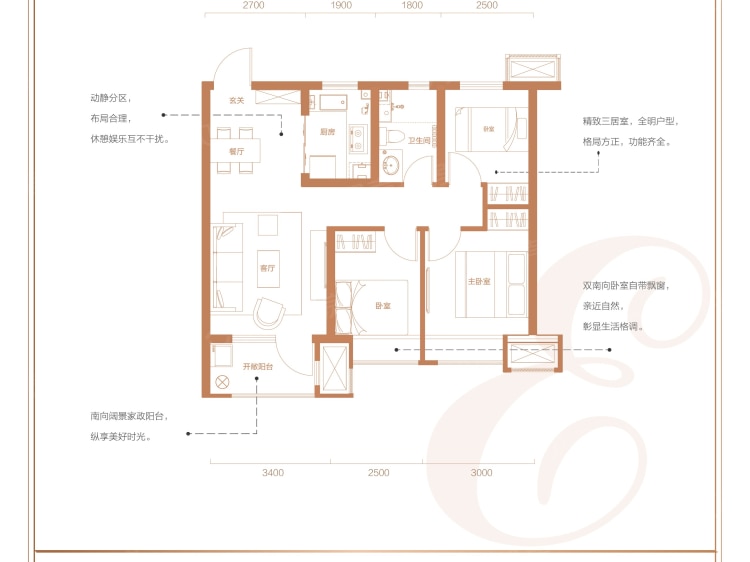 青岛金地自在城3室2厅1卫户型图