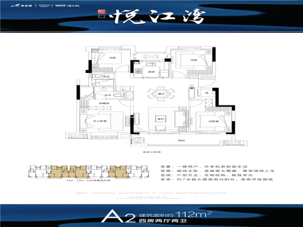 【悦江湾_福州悦江湾楼盘】户型图|房型图-福州贝壳新房