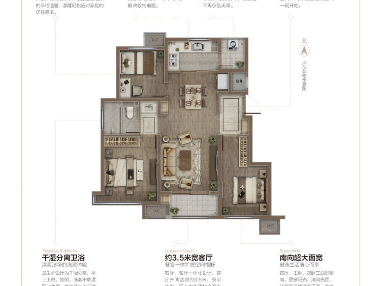 万科威高翡翠公园3室2厅1卫户型图