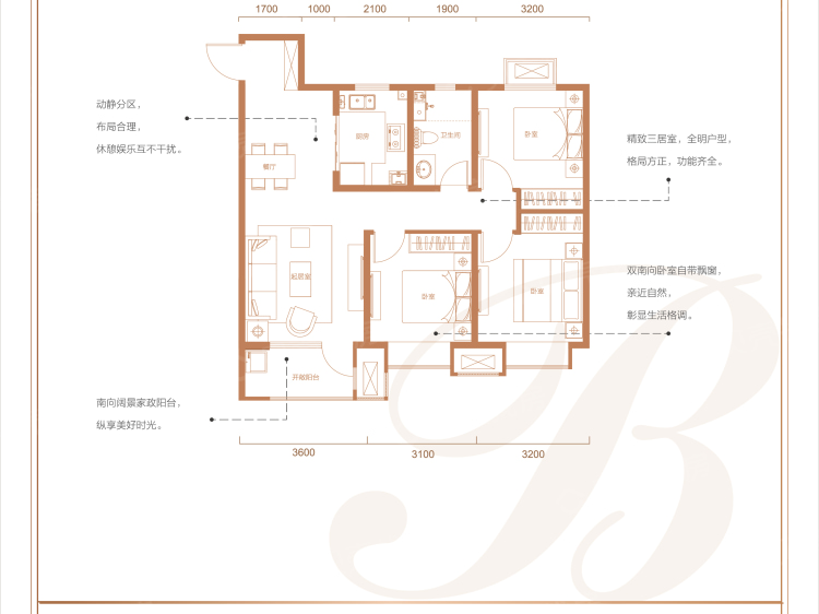 青岛金地自在城3室2厅1卫户型图