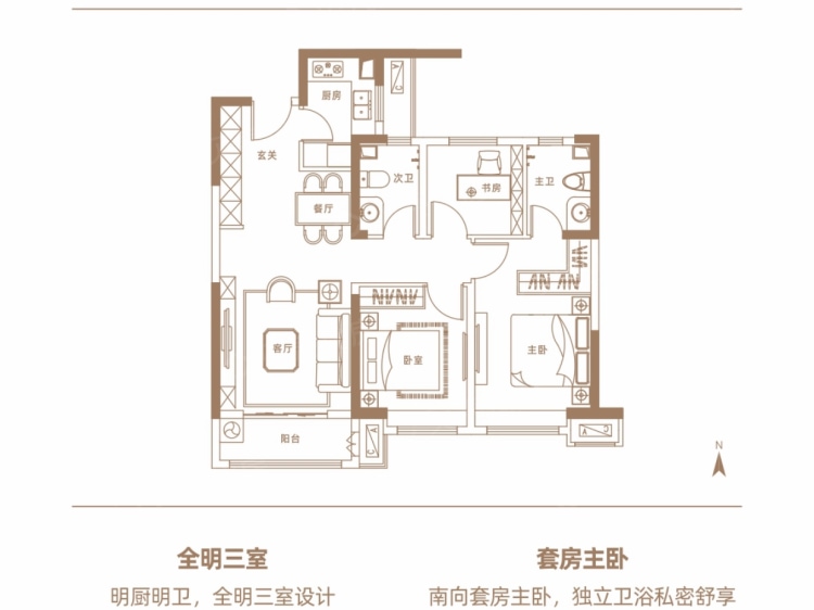 悦尚锦云3室2厅2卫户型图