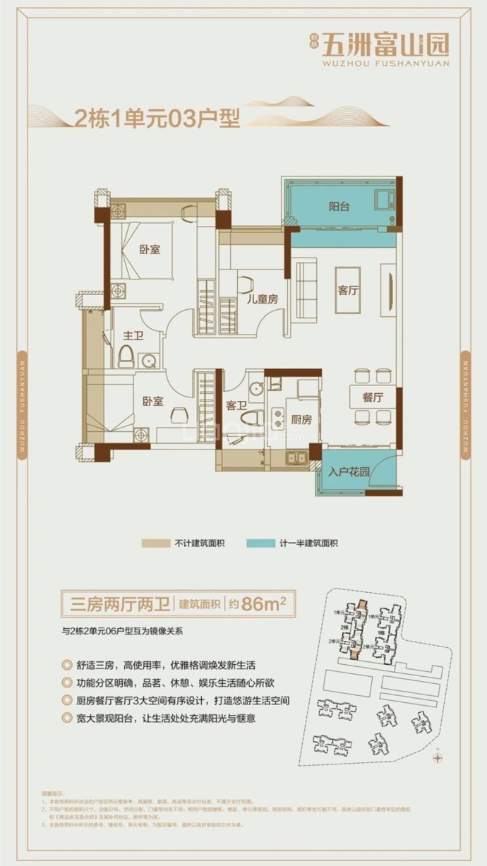 【五洲富山园_潍坊五洲富山园楼盘】房价,户型,开盘