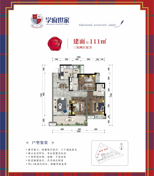 【冠城学府_眉山冠城学府楼盘】户型图|房型图-眉山