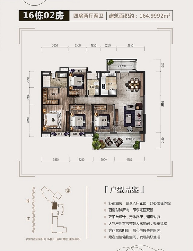 西关海户型图(西关海贝壳新房)