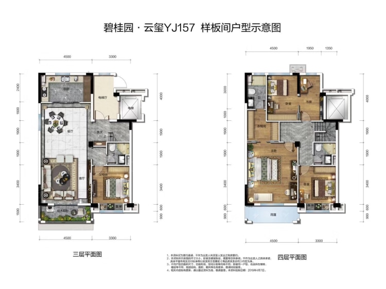 【碧桂园云玺_武汉碧桂园云玺楼盘】四居室户型图|4室