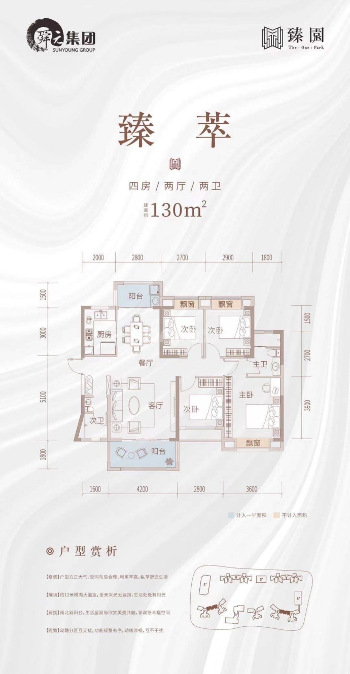 【舜元臻园_北京舜元臻园楼盘】房价,户型,开盘时间详情-北京贝壳新房