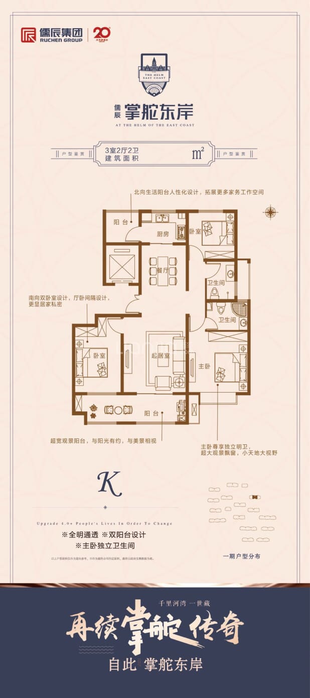 【掌舵东岸_临沂掌舵东岸楼盘】户型图|房型图-临沂