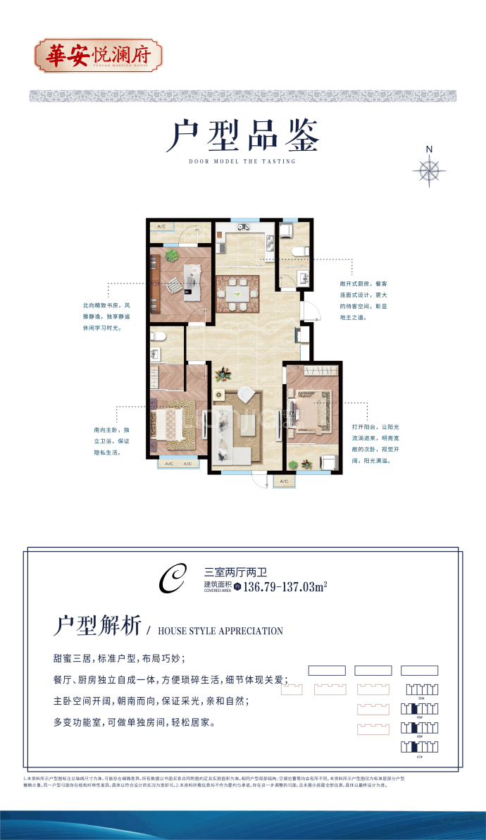 【华安·悦澜府_合肥华安·悦澜府楼盘】房价,户型,开盘时间详情-合肥