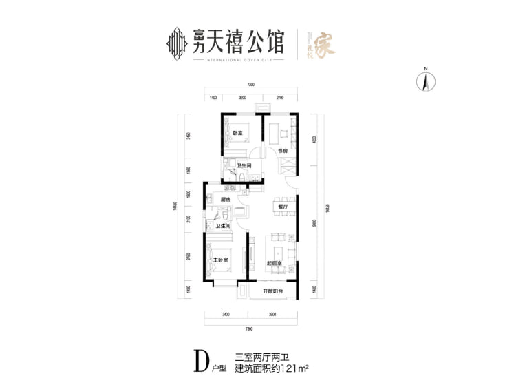 富力天禧公馆3室2厅2卫户型图