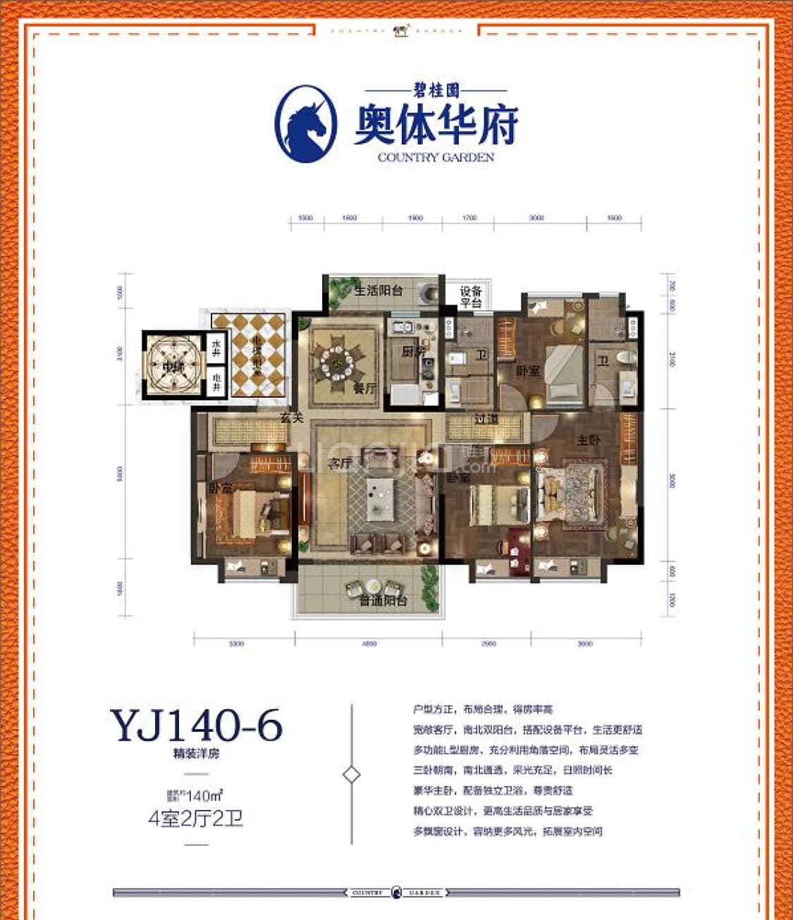 【碧桂园奥体华府_岳阳碧桂园奥体华府楼盘】四居室图
