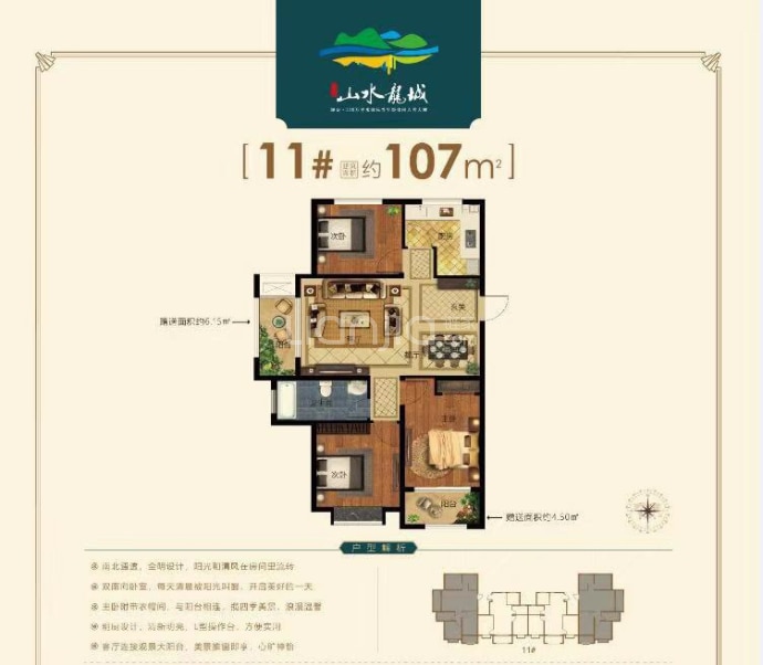 【山水龙城05区_北京山水龙城05区楼盘】房价,户型